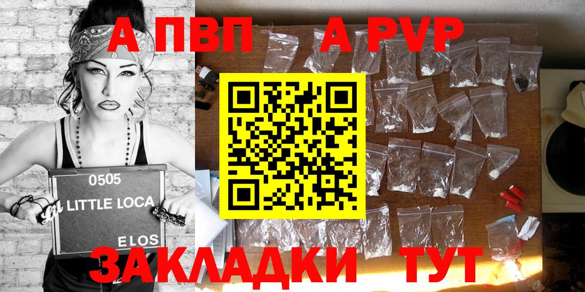 Alpha PVP Соль Йошкар-Ола