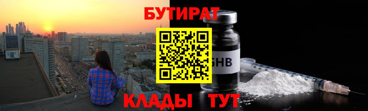 Бутират бутик  Вход с VPN  Йошкар-Ола 