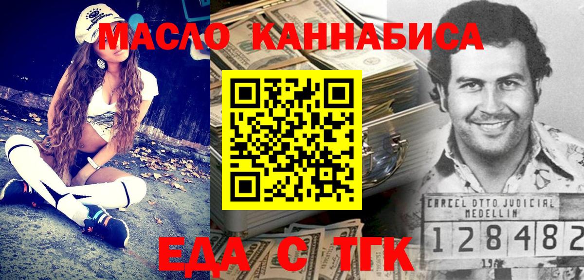 Печенье с ТГК марихуана  Йошкар-Ола 