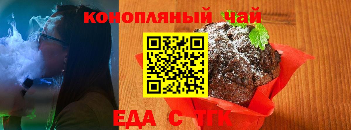 Йошкар-Ола  Cannafood конопля  Вход с VPN 