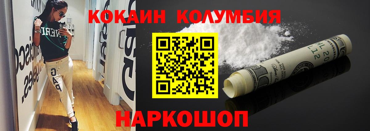 COCAIN Эквадор Йошкар-Ола