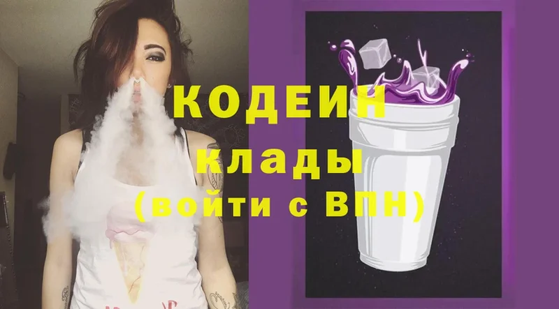 Codein Purple Drank Йошкар-Ола