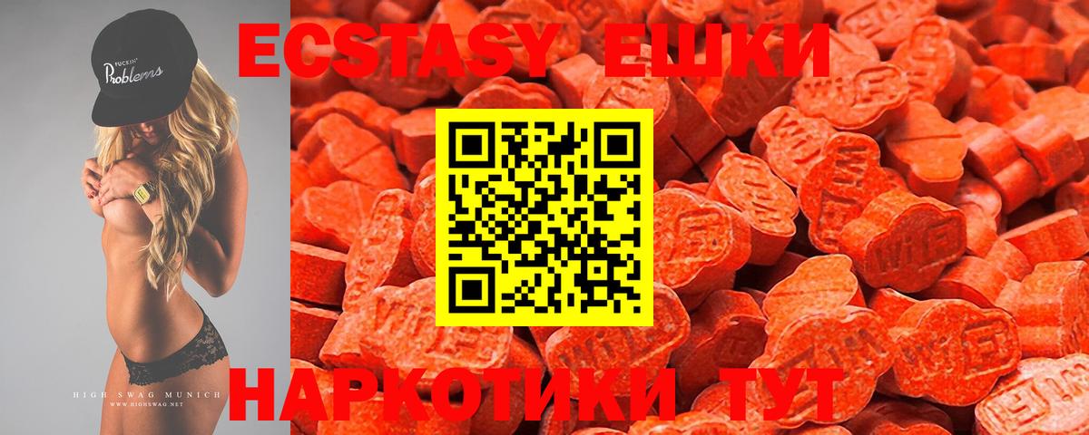 ЭКСТАЗИ  где продают наркотики  ЭКСТАЗИ круглые  Йошкар-Ола 