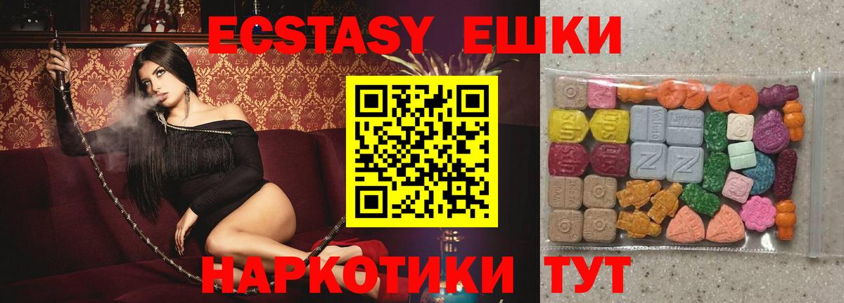 ЭКСТАЗИ 300 mg  Экстази  Ecstasy Дубай  Йошкар-Ола  Вход с VPN 