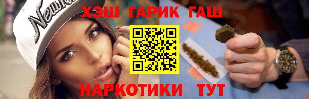 Йошкар-Ола  Гашиш  Вход с VPN  Гашиш 40% ТГК 
