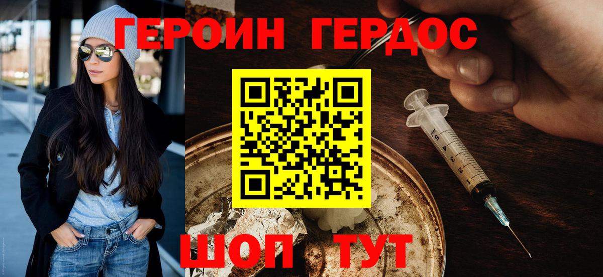 Йошкар-Ола  ГЕРОИН герыч  Вход с VPN 