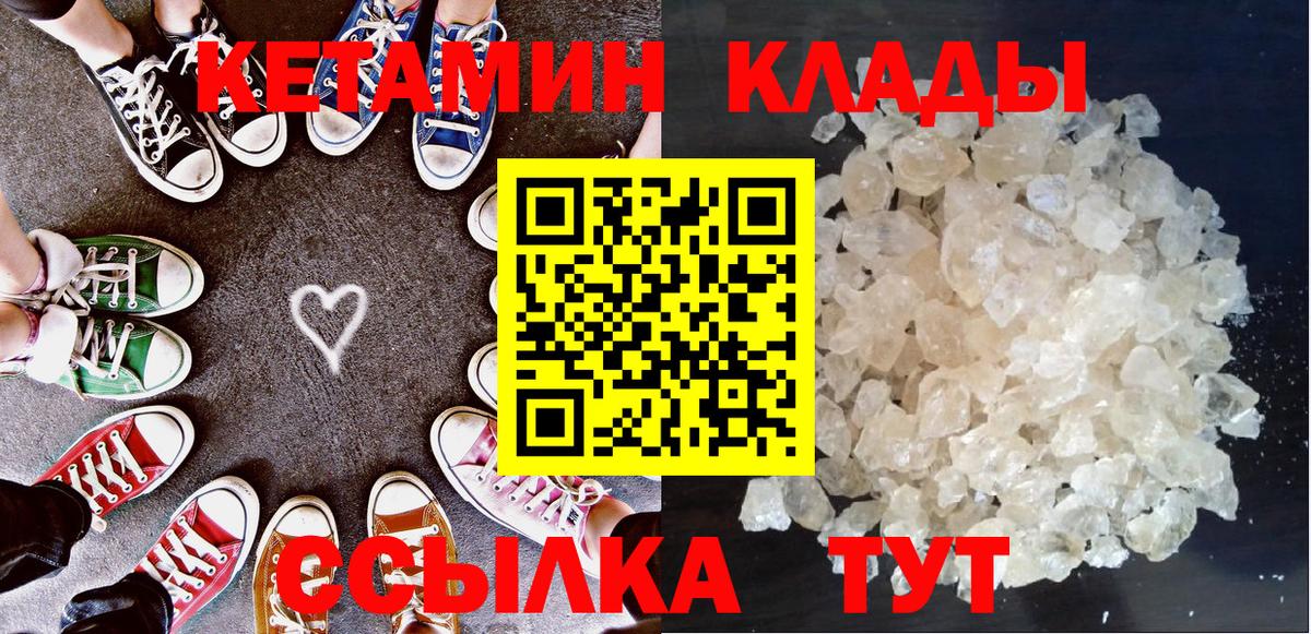 Кетамин ketamine  Вход с VPN  КЕТАМИН VHQ  Йошкар-Ола 