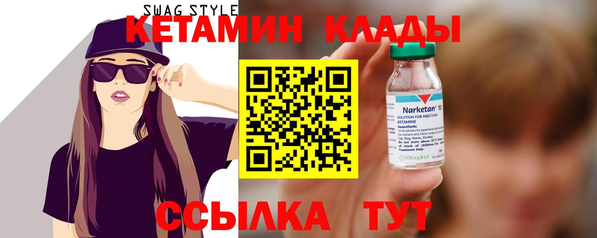 КЕТАМИН ketamine  Кетамин VHQ  Йошкар-Ола 