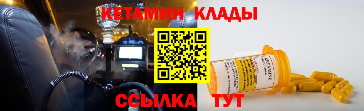 Кетамин ketamine Йошкар-Ола