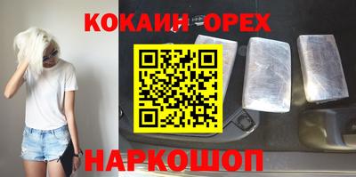 кокаин Берёзовский