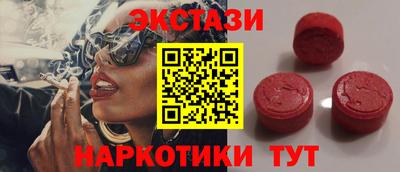 ECSTASY Бийск