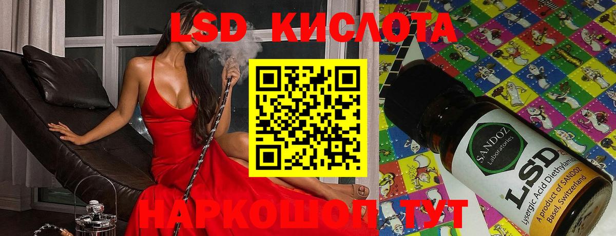 LSD-25 экстази кислота Йошкар-Ола
