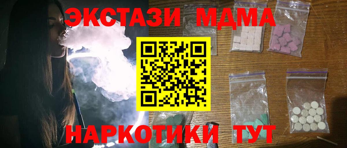 MDMA VHQ  Вход с VPN  Йошкар-Ола  MDMA Molly 