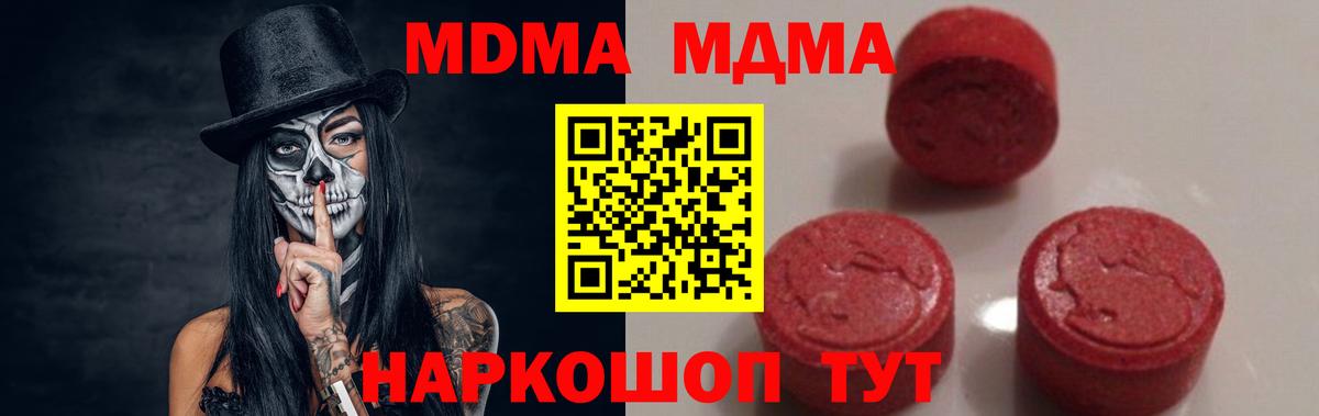 MDMA кристаллы  Йошкар-Ола  MDMA  MDMA Molly 