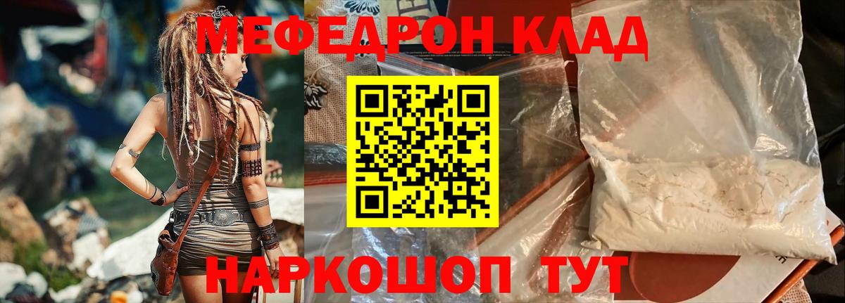 Меф кристаллы Йошкар-Ола