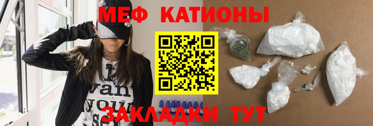 Меф мука Йошкар-Ола