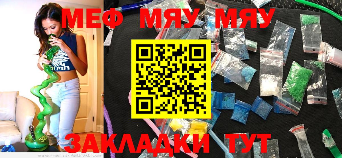 МЕФ мука  Мефедрон  Йошкар-Ола  Меф кристаллы 