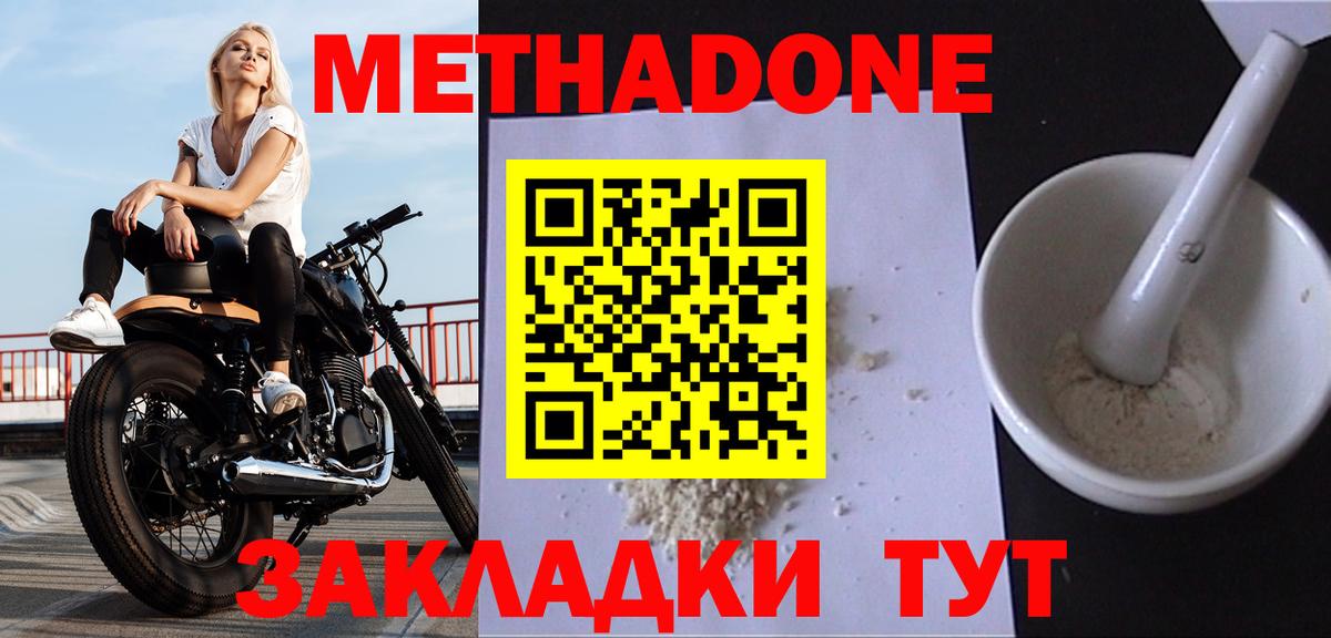 Метадон мёд  Вход с VPN  Йошкар-Ола  МЕТАДОН белоснежный 