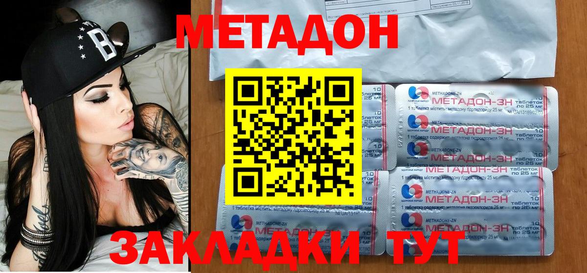 МЕТАДОН мёд  Йошкар-Ола  Метадон VHQ 