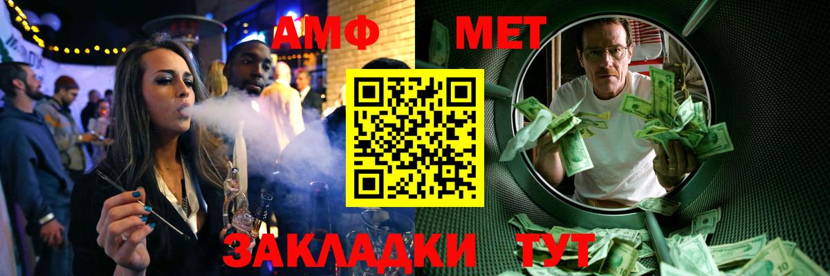 МЕТАМФЕТАМИН Methamphetamine Йошкар-Ола