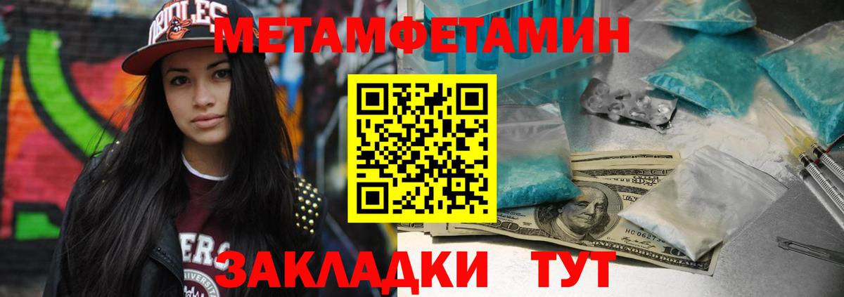 Метамфетамин винт  Йошкар-Ола  Метамфетамин винт 