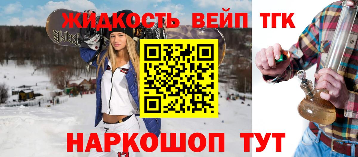 Дистиллят ТГК вейп с тгк Йошкар-Ола