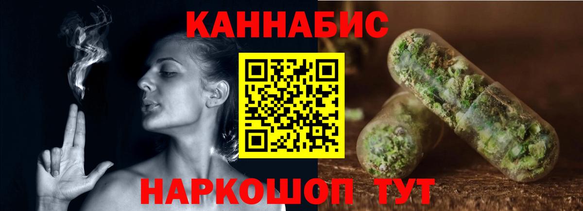 МАРИХУАНА планчик Йошкар-Ола